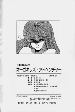 Page 182 of Orga Kids Adventure