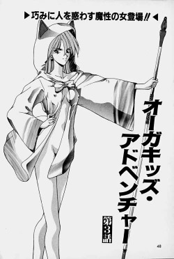 Page 46 of Orga Kids Adventure