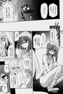 Page 49 of Orga Kids Adventure