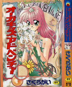 Download Orga Kids Adventure