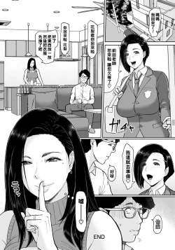 Page 20 of Musume no Inu Ma ni Tsumamigui