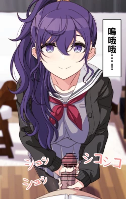 Page 20 of 試しにエッチしてみるまふゆ12-13（Chinese）