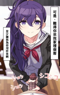 Page 22 of 試しにエッチしてみるまふゆ12-13（Chinese）