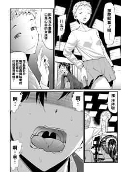 Page 4 of Hitozuma Tsuuhan