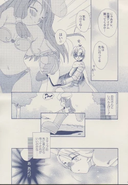 Page 10 of Mahootsukai ni naru hoohoo 2.75