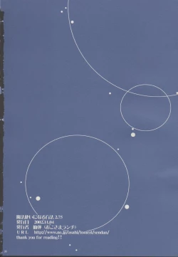 Page 29 of Mahootsukai ni naru hoohoo 2.75