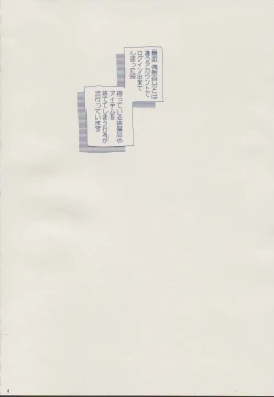 Page 3 of Mahootsukai ni naru hoohoo 2.75