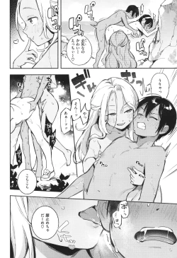 Page 23 of Gochisousama - That was delicious