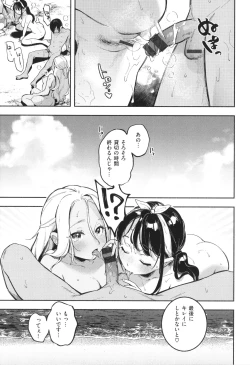 Page 26 of Gochisousama - That was delicious