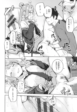 Page 83 of Gochisousama - That was delicious