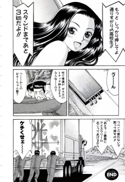 Page 103 of OnnaKyoshi Izumi