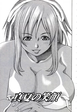 Page 104 of OnnaKyoshi Izumi