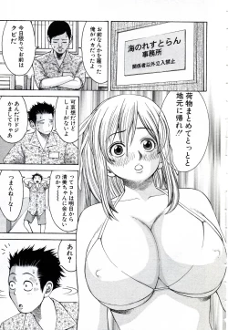 Page 108 of OnnaKyoshi Izumi