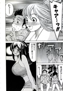 Page 113 of OnnaKyoshi Izumi