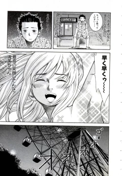 Page 114 of OnnaKyoshi Izumi