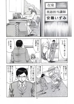 Page 11 of OnnaKyoshi Izumi