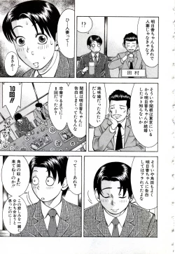 Page 130 of OnnaKyoshi Izumi