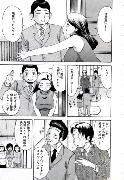 Page 142 of OnnaKyoshi Izumi