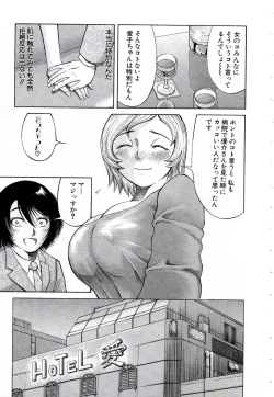 Page 154 of OnnaKyoshi Izumi