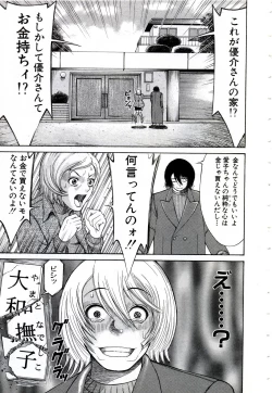 Page 162 of OnnaKyoshi Izumi