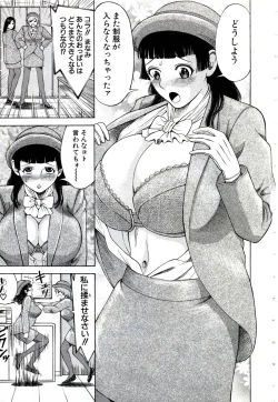 Page 166 of OnnaKyoshi Izumi