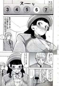 Page 170 of OnnaKyoshi Izumi