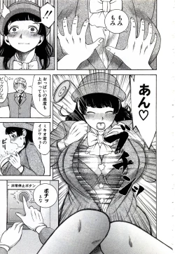 Page 172 of OnnaKyoshi Izumi