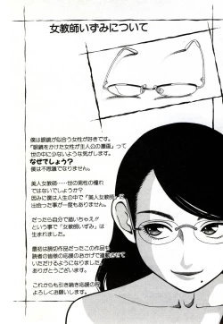 Page 203 of OnnaKyoshi Izumi