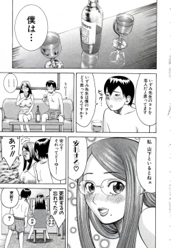 Page 42 of OnnaKyoshi Izumi