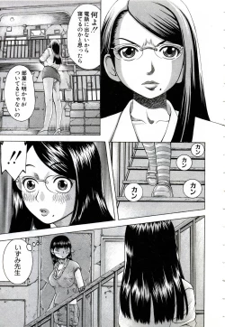 Page 58 of OnnaKyoshi Izumi