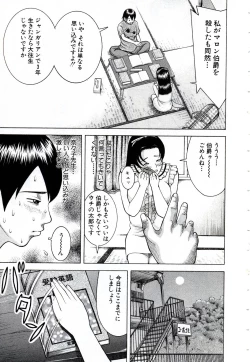 Page 72 of OnnaKyoshi Izumi