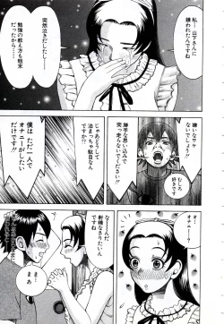 Page 74 of OnnaKyoshi Izumi