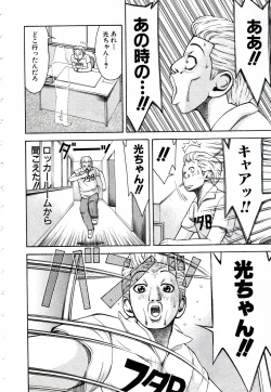 Page 95 of OnnaKyoshi Izumi