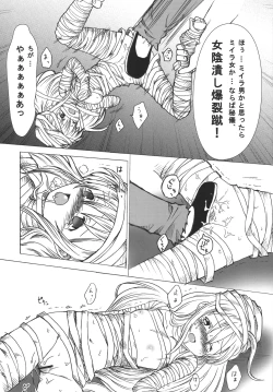 Page 20 of Tsurupeta Kenkyuu Houkokusho "Tsurupeta Kyoudan no Yabou " - Turupeta Recearch Report