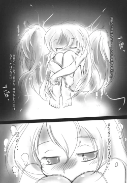 Page 26 of Tsurupeta Kenkyuu Houkokusho "Tsurupeta Kyoudan no Yabou " - Turupeta Recearch Report