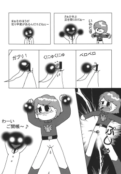 Page 6 of Tsurupeta Kenkyuu Houkokusho "Tsurupeta Kyoudan no Yabou " - Turupeta Recearch Report