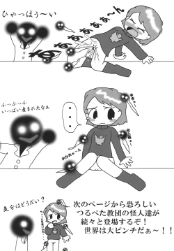 Page 9 of Tsurupeta Kenkyuu Houkokusho "Tsurupeta Kyoudan no Yabou " - Turupeta Recearch Report