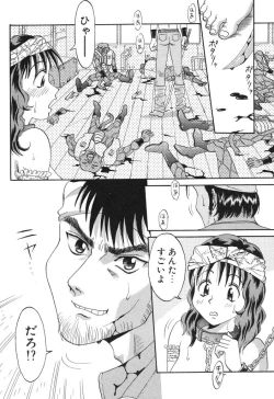 Page 102 of Baby Face