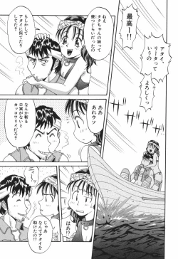 Page 103 of Baby Face