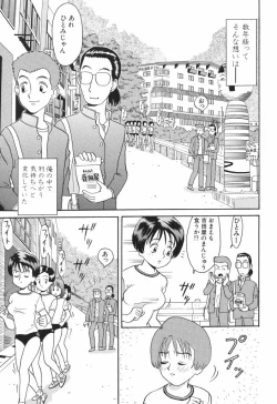 Page 107 of Baby Face