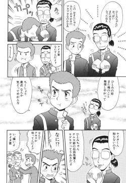 Page 108 of Baby Face