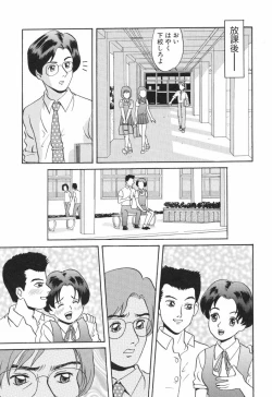 Page 145 of Baby Face