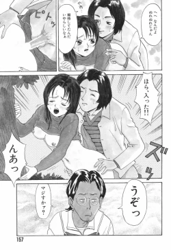 Page 157 of Baby Face