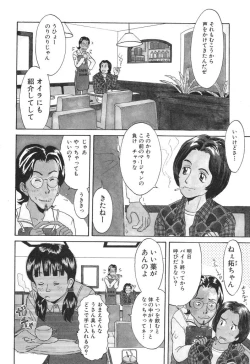 Page 158 of Baby Face