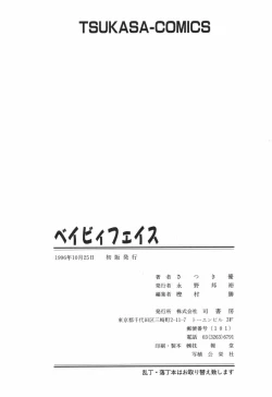 Page 175 of Baby Face