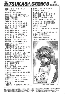 Page 176 of Baby Face