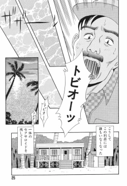 Page 25 of Baby Face