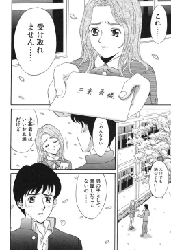 Page 28 of Baby Face