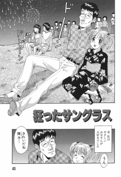 Page 43 of Baby Face