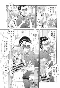 Page 55 of Baby Face